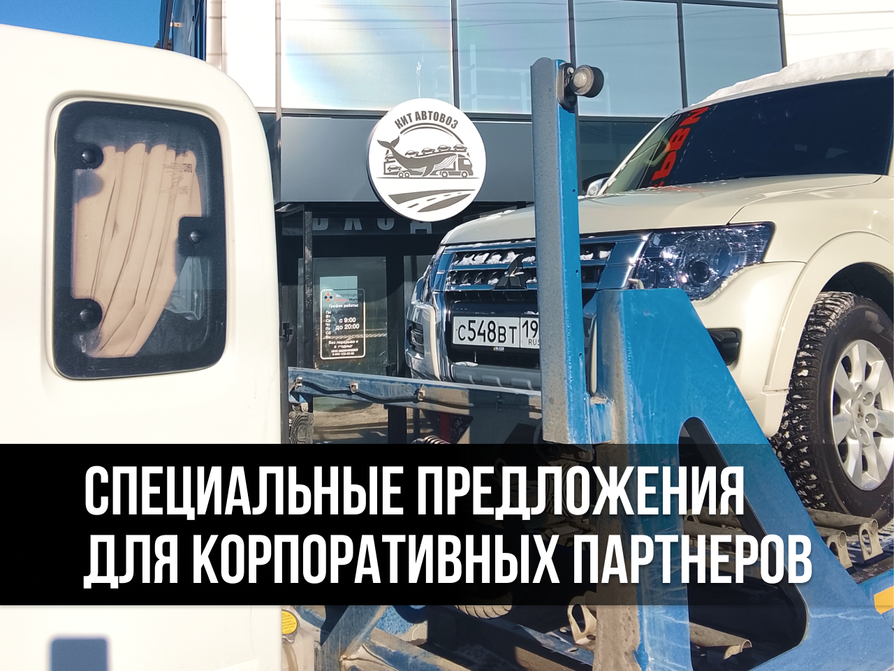 Корпоративные партнеры