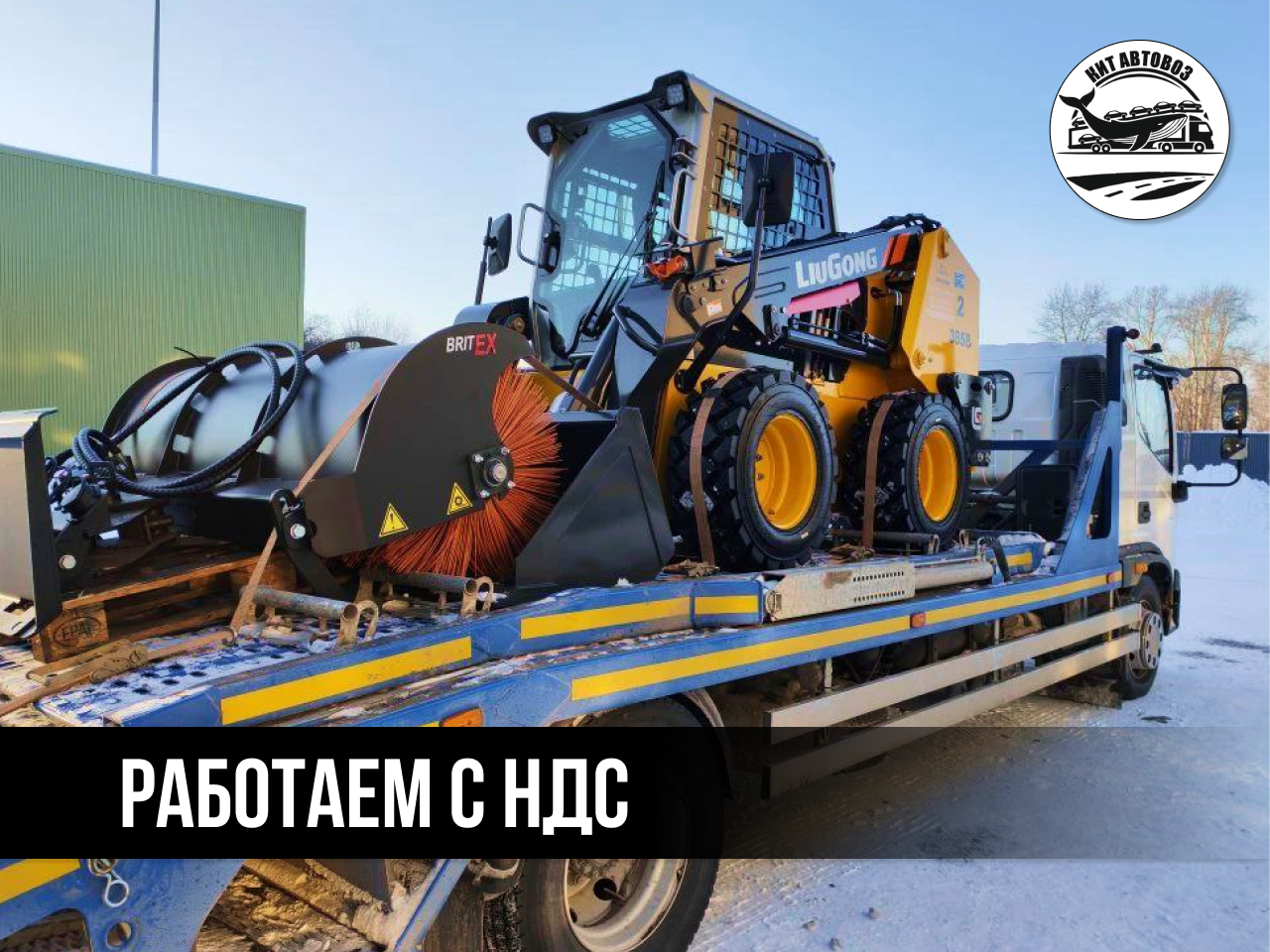 Работа с НДС