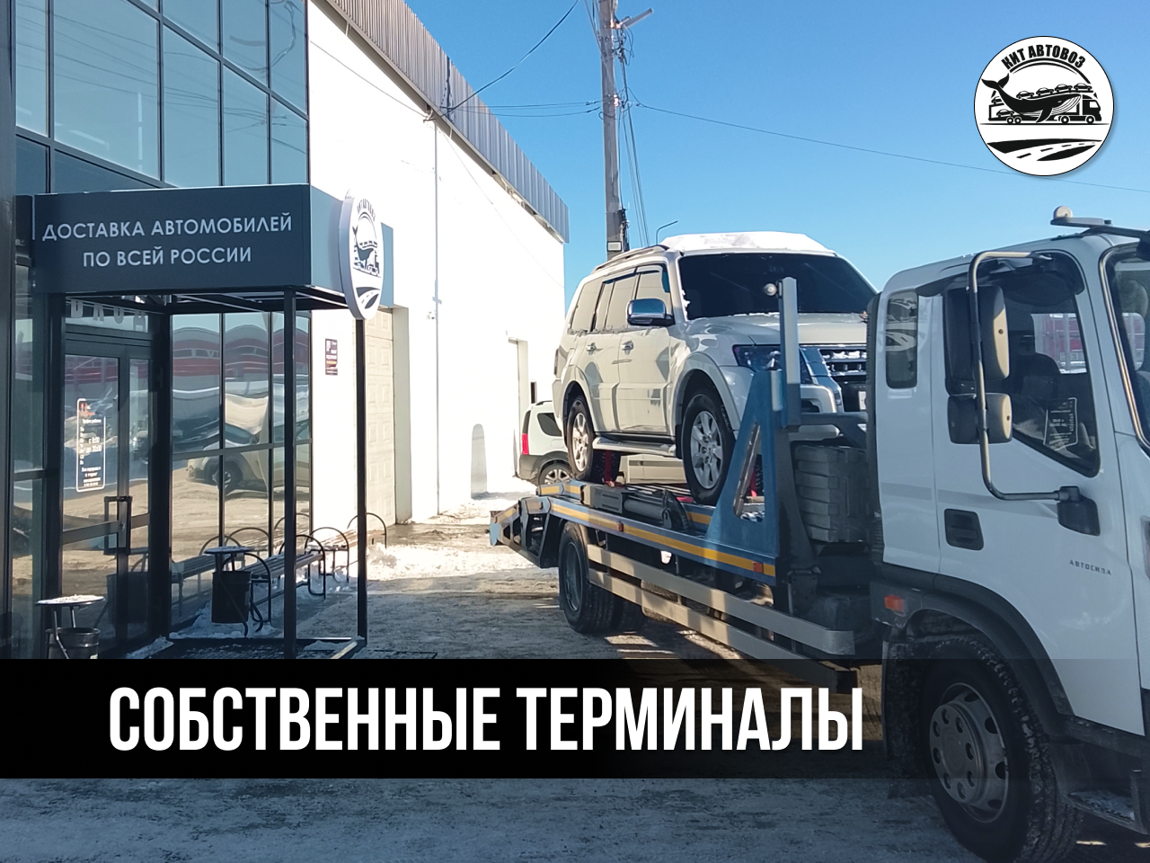 Собственные терминалы