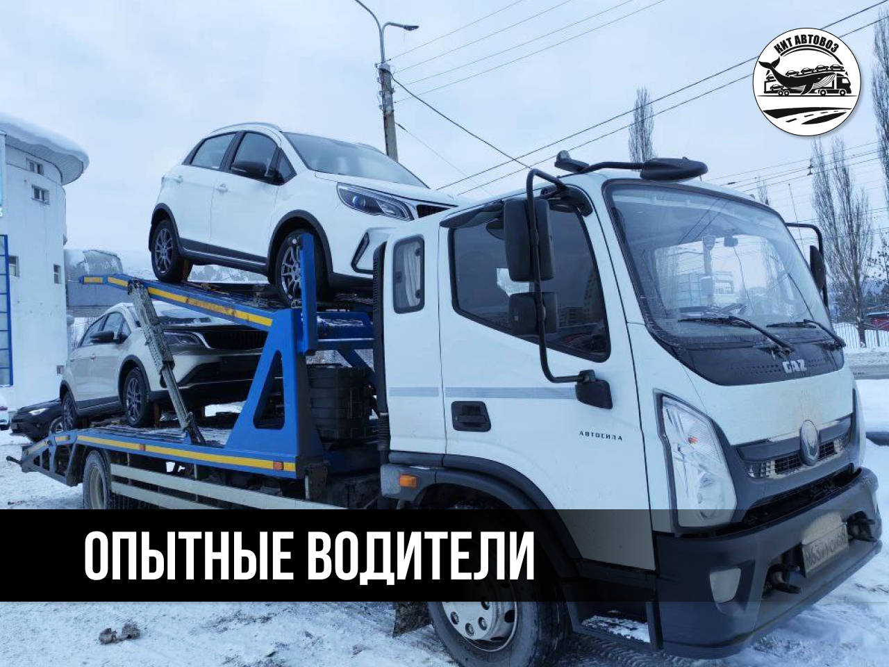Аккуратная доставка