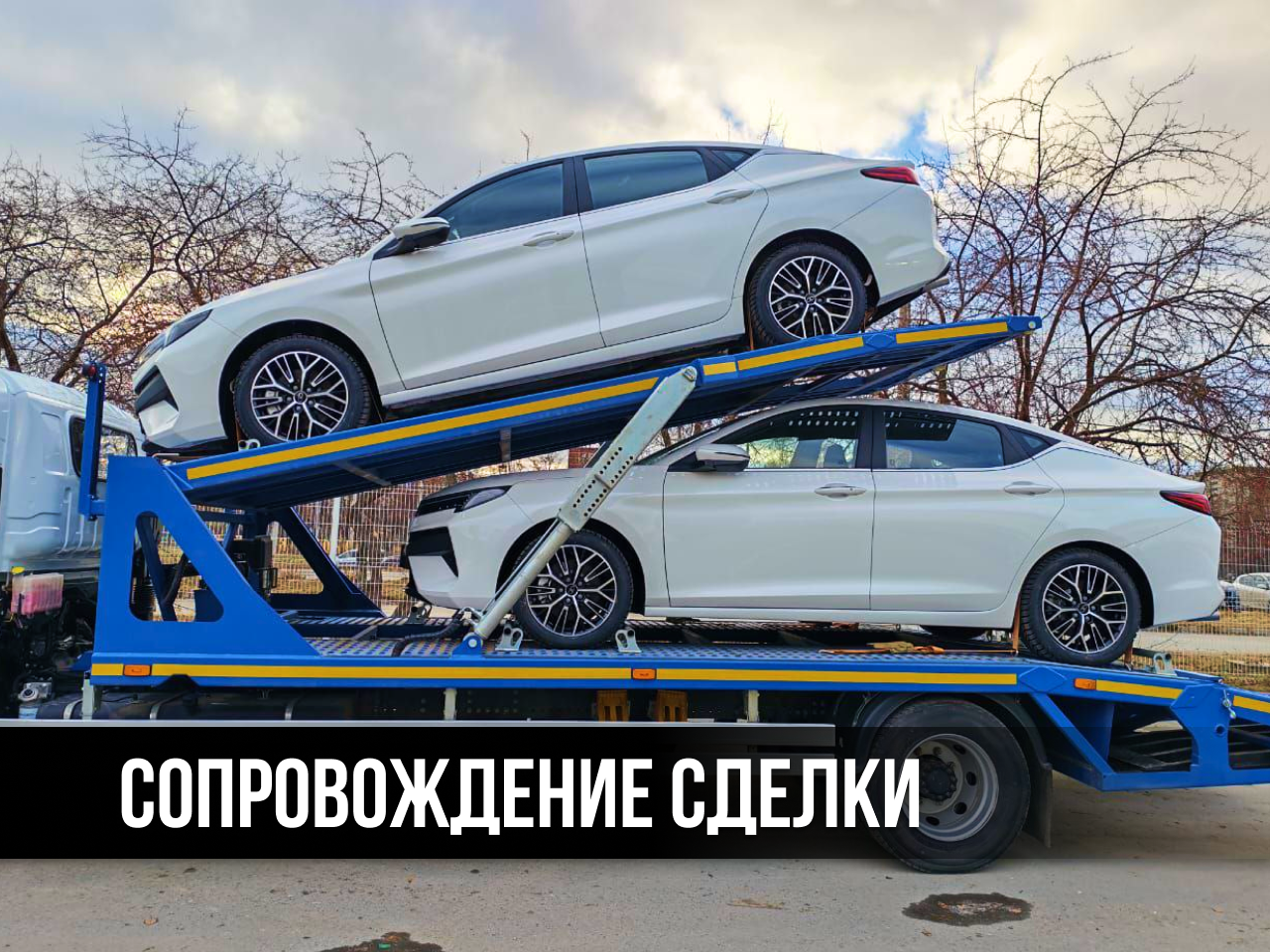 Готовность к рейсу