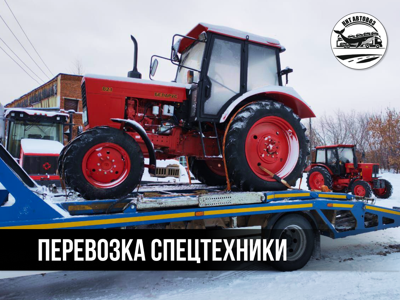 Спецтехника